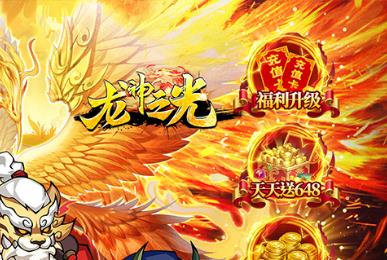 龙神之光攻略武将选择  龙神之光武将怎么选择攻略