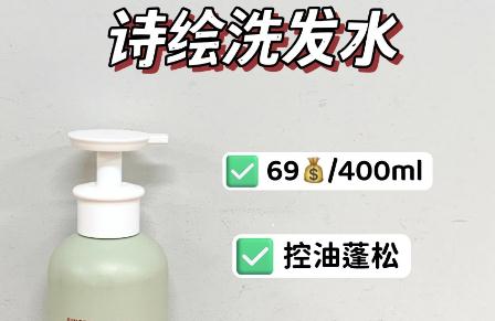 诗绘洗发水适合什么发质用（诗绘洗发水适合什么发质）