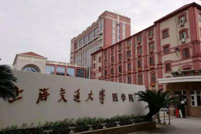 上海交通大学医学院是985还是211?（上海交大医学院是211.985吗?）