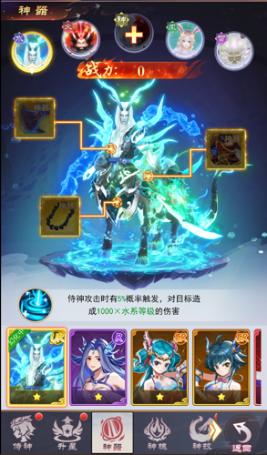 神将神器