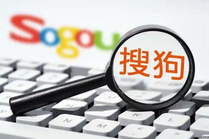北京搜狗网络技术有限公司是干嘛的