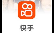 快手网页版打开方式 快手网页版打开登录入口是什么
