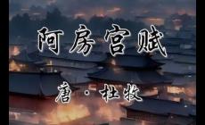 后人哀之而不鉴之的而的意思和用法
