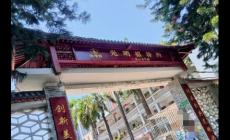 深圳光明招待所是国企吗还是私企 深圳光明招待所简介