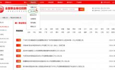 全国事业单位招聘网报名入口官网：https://www.qgsydw.com/