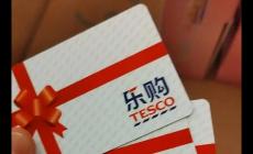 Tesco乐购超市卡在华润万家能用吗 fesco购物卡怎么用