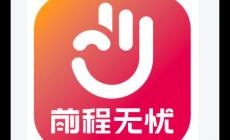 前程无忧官网登录入口网页版入口（附介绍资料）