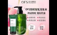 ofs洗发水是什么牌子 ofs洗发水怎么样