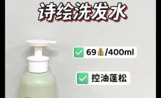诗绘洗发水适合什么发质用（诗绘洗发水适合什么发质）