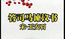 不蒙见察的蒙怎么理解 不蒙见察的察是什么意思
