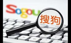 北京搜狗网络技术有限公司是干嘛的