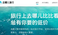 去哪儿机票客服电话人工服务电话（去哪儿网机票客服电话人工）
