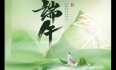 端午节手抄报内容：端午节的资料大全